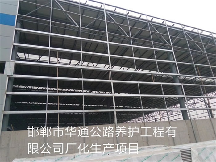 萧县华通公路养护工程有限公司长化生产项目